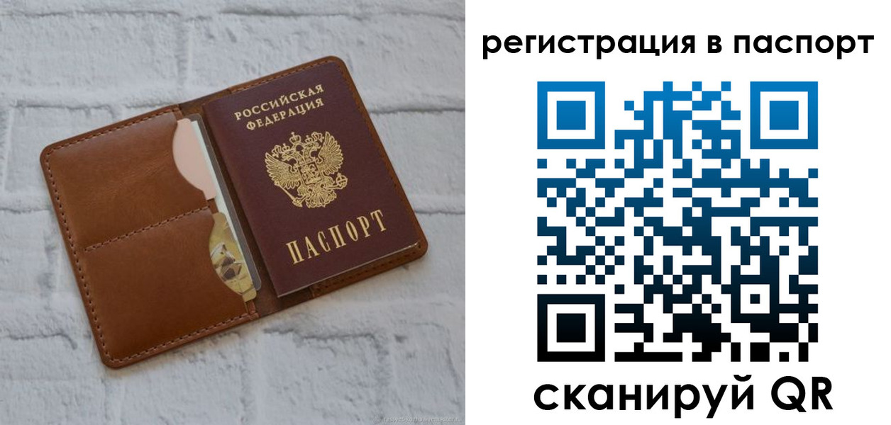 временная регистрация в Новоузенске
