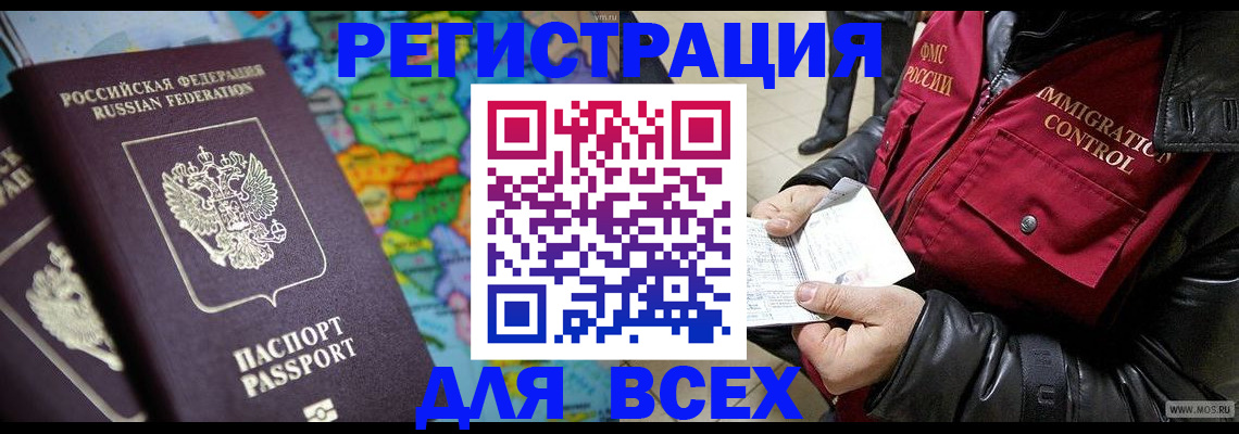 миграционный учет в Новоузенске