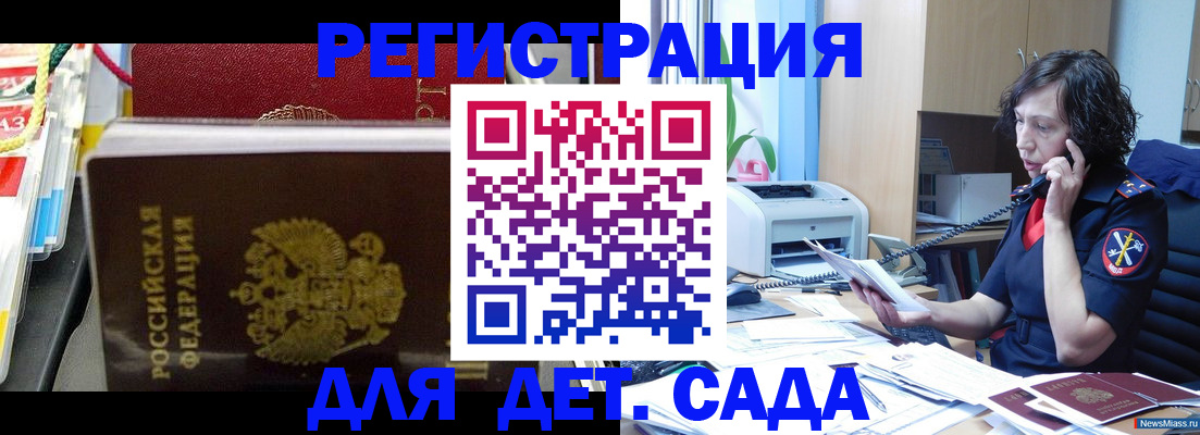 временная регистрация собственник в Новоузенске